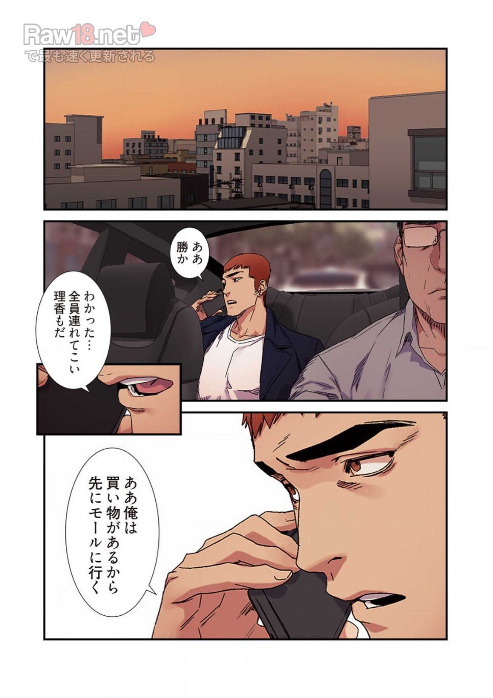 生残賭博 - Page 1